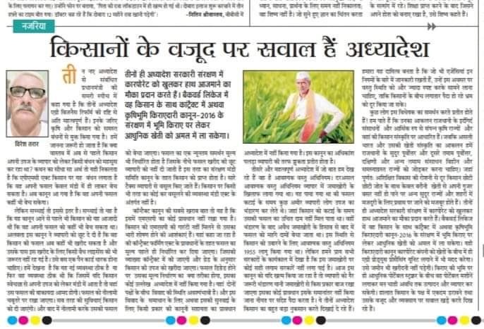 Rld_samrat's tweet photo. #किसान_विरोधी_अध्यादेश_वाप��_लो https://t.co/YMKmrsjNa1