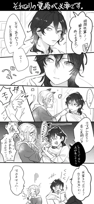 さくま先輩とひなたくん 