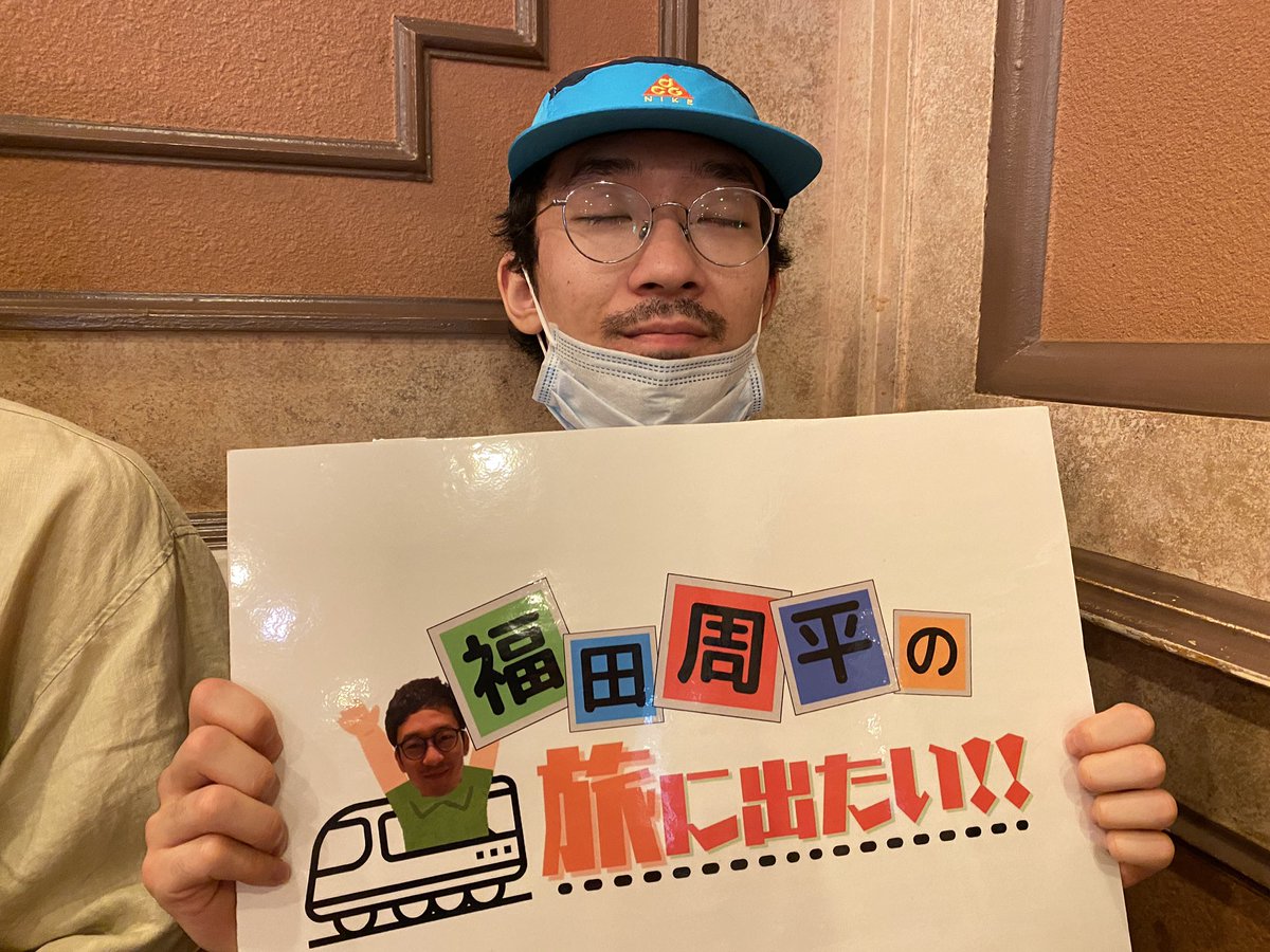 setagaya5_5's tweet photo. 新企画、福田周平の旅に出たいのロケに出ております。過酷な旅に疲弊する福田をお送りします。配信は今月末頃を予定しております。是非お楽しみに。 https://t.co/KSe58YBY1H