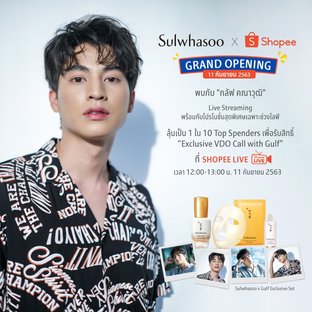 SulwhasooTH's tweet photo. ♥Get ready for Live Streaming&amp;exclusive promotion with Gulf on 11 Sep 2020 (12:00-13:00) through Shopee App in celebrating Sulwhasoo Grand Opening at Shopee!
#SulwhasooxGulf
#SulwhasooGulfShopee#SulwhasooThailand
#SulwhasooxShopeeTH#GulfKanawut #MewGulf #หวานใจมิวกลัฟ #มิวกลัฟ https://t.co/i0PrXDfNQ4