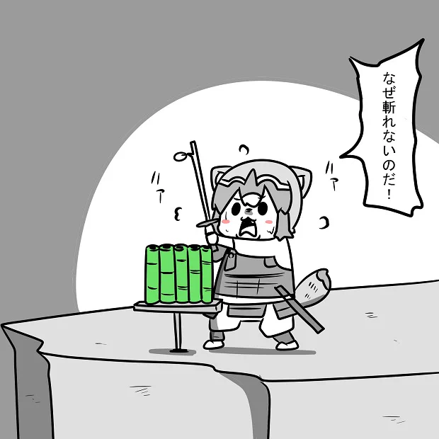 剣術を磨くアライさん 