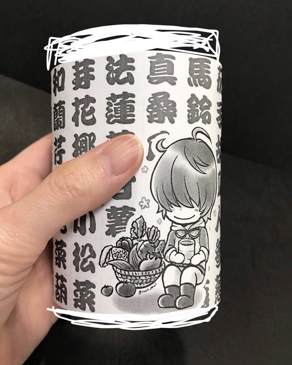 ザックリとしたイメージだけど、湯飲みに印刷した時はこんな感じになると思います。
(一周ぐるっと回る印刷ではなく、3センチくらいの余白あり。松井は桑名の裏側ではなくて余白を挟んで隣あたりにくる)