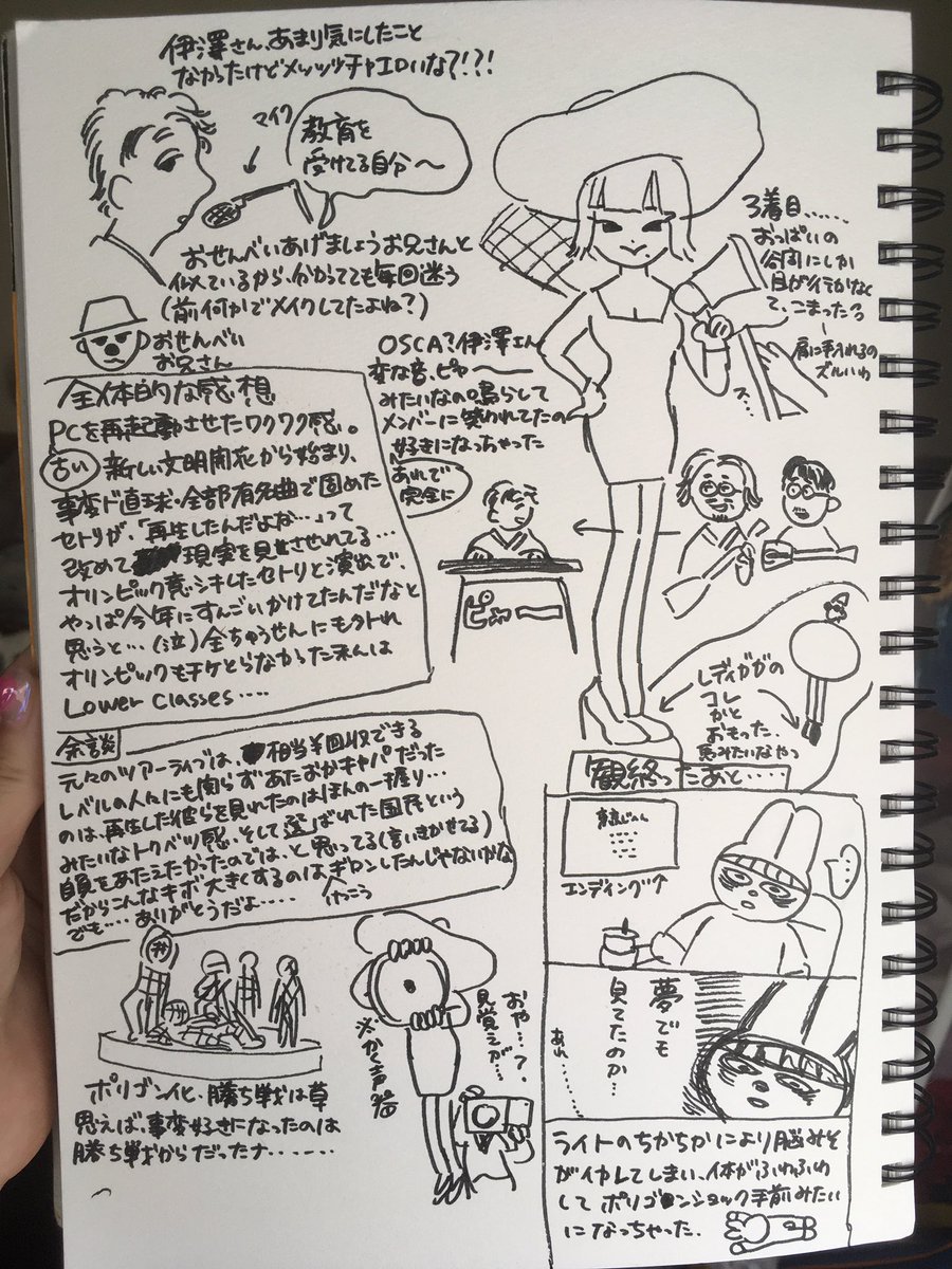 ⚠️ネタバレあり
昨日行ってきた東京事変ライビュの感想&amp;レポ殴り書きした!!!昨日興奮が冷めないまま下書きも何もせず描いたので文字ミスりまくり?あとで見逃し配信も観る予定〜〜〜 