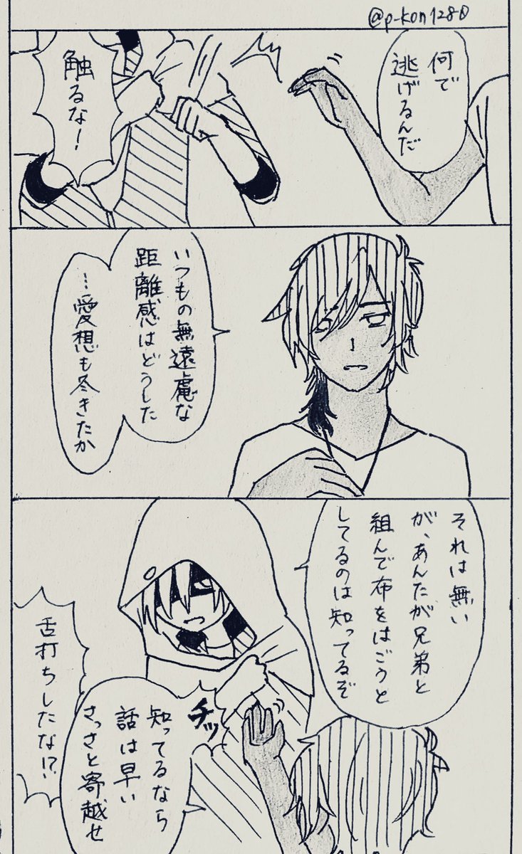 お題:その手には乗らない

まんばの伝統芸なとこあるやん?
50分でした
 #くりんば版深夜の60分一本勝負 