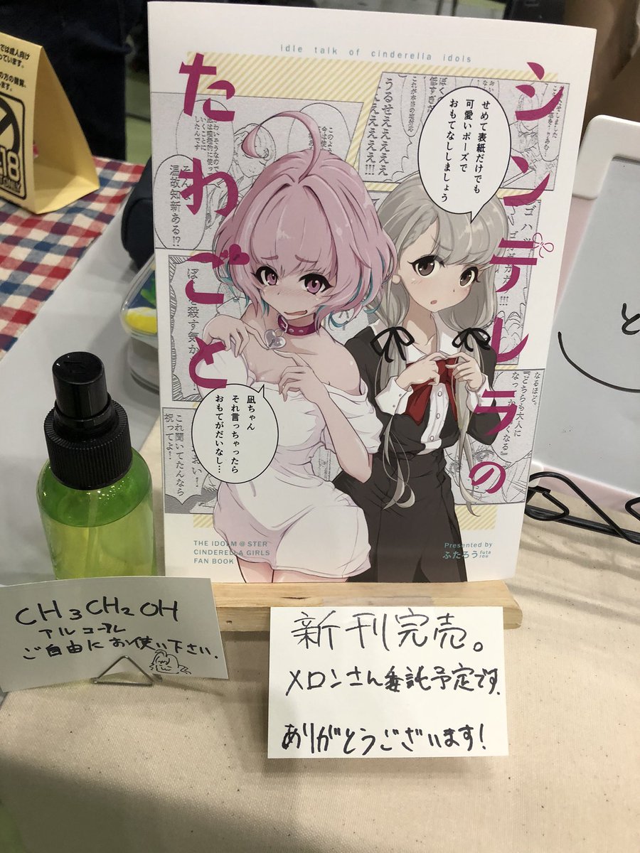 初同人誌でしたが無事完売まで手にとっていただけました…感謝しかない!
ありがとうございます!!#歌姫庭園22 