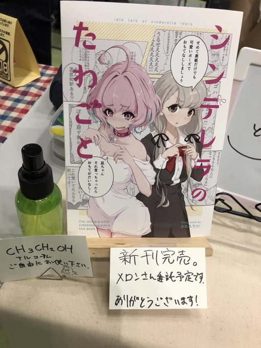 初同人誌でしたが無事完売まで手にとっていただけました…感謝しかない!
ありがとうございます!!#歌姫庭園22 