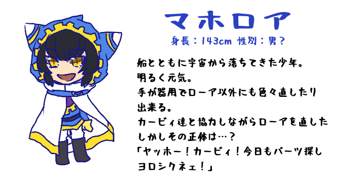 マホロアのtwitterイラスト検索結果