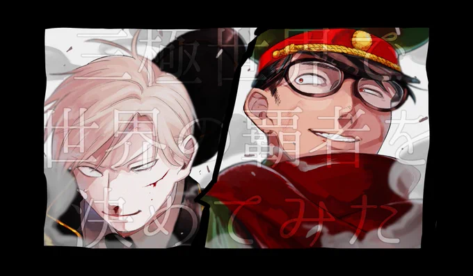 おまたせしましたハニー! 