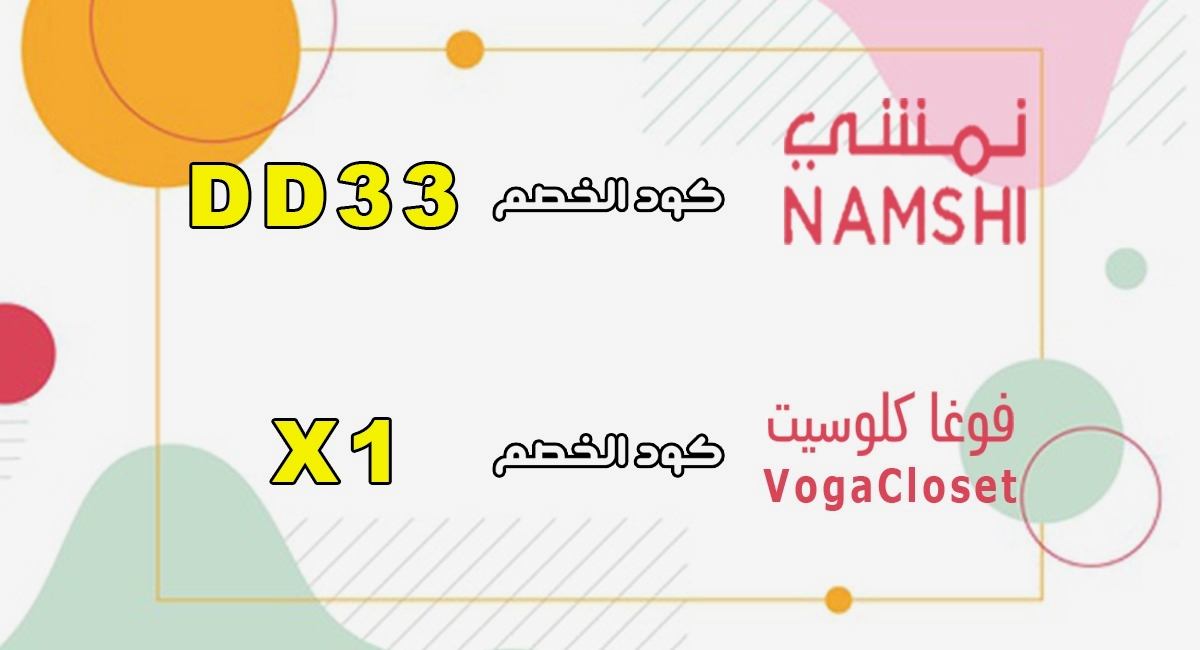 MariaMorenoo92's tweet photo. قسيمة خصم   رائع من متجر نمشي 💪

⭐ إستخدم قسيمة خصم 🔥 الكود 🔥  H&amp;M

CDN2809👈 كود ��صم ايهيرب

DD33👈 كود خصم نمشي 

X1 👈 كود خصم فوغا كلوسيت 

K661👈 كود خصم باث اند بودي

 FUN9 👈 كود خصم اجمل 

F87 👈 كود خصم اوناس https://t.co/k2cEJx1hqX