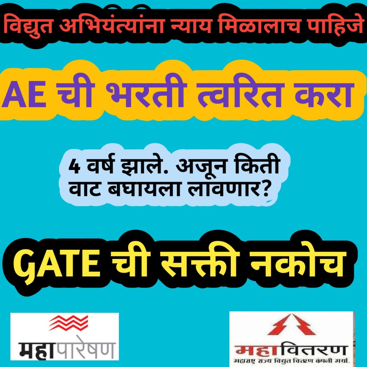 ShankarraoAmit's tweet photo. @NitinRaut_INC
@prajaktdada
आम्हाला आता न्याय हवाय गेट सक्ती रद्द करावी गरिबांना संधी द्यावी MSEB महाभरती काढावी #MahaVikasAghadi यावर कधी लक्ष देईल...? आशा करतो की आपण गरीब विद्यार्थ्यांसाठी MSEB दरवाजे बंद करणार नाही #MSEB_AE_VACANCIES #NO_GATE_FOR_MSEB https://t.co/UFpEAJKsrq