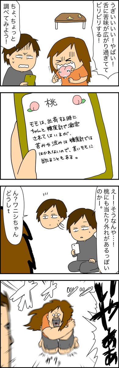 好きなものが苦手になる経験初めてだわ…????な話。
少し前の話で、今はもう少し緩和したけどまだちっと怖い?? 