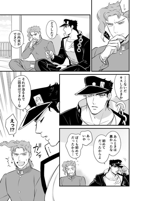 ジョジョ タグが付いているマンガ一覧 古い順 644ページ ツイコミ 仮 ジョジョ タグが付いているマンガ一覧 古い順 644ページ ツイコミ 仮