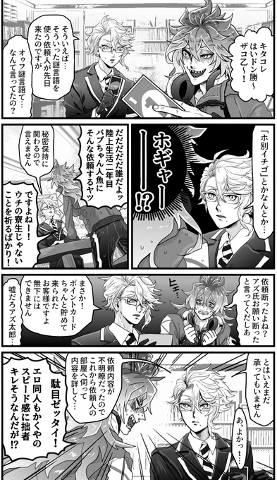 付き合ってないイデアズ 