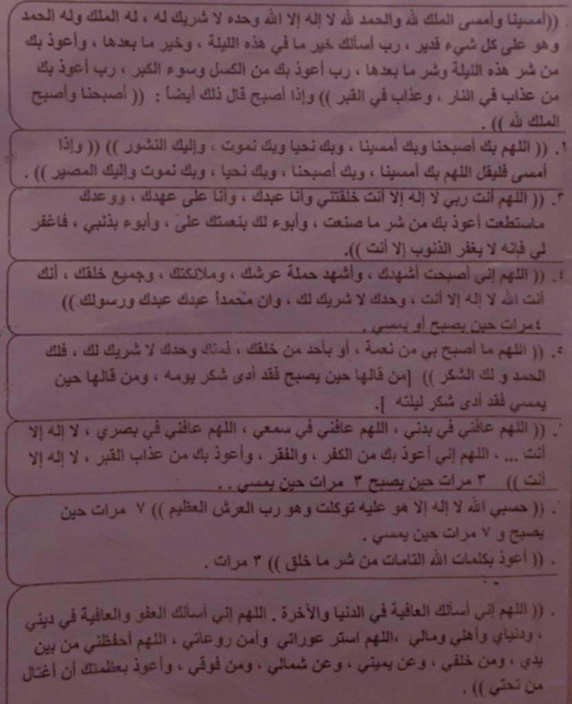 _9Dec's tweet photo. أذكار حبيبتي ماما دائماً من سنوات "اللهم كما أهدتنا ذكرك لنذكرك به بعد كل صلاة فلا تجعل ذكرها مُنقطع وسخر لها الدعوات كل العمر اللهم أرحم طهر قلبها و طيب قولها ،ذهبت وبقي من يدعو لها وينشر عملاً من أعمالها الصالحة لعله يكون شفيعاً لها الحمدلله🤍." https://t.co/ccat7kLxyF