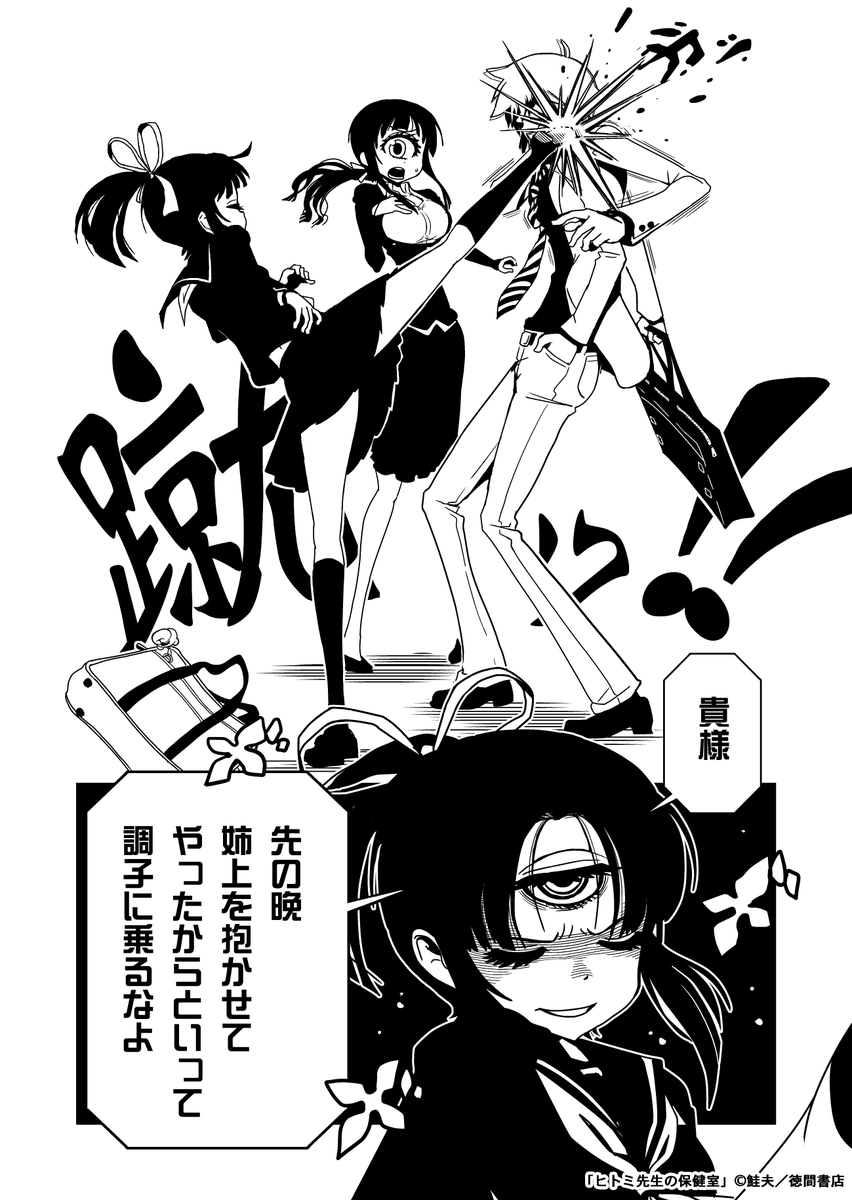 9月6日は「妹の日」らしいですね。
「妹の可憐さを象徴する乙女座(8月23日～9月23日)の中間の日の前日」だとか。

一美お姉ちゃんを「可愛い」×「大好き」×「独占したい」!
1粒で三度美味しい三重シスコン・三美ちゃんをよろしくお願いいたします( ^ )

#妹の日

https://t.co/xv7lk6lKkH 