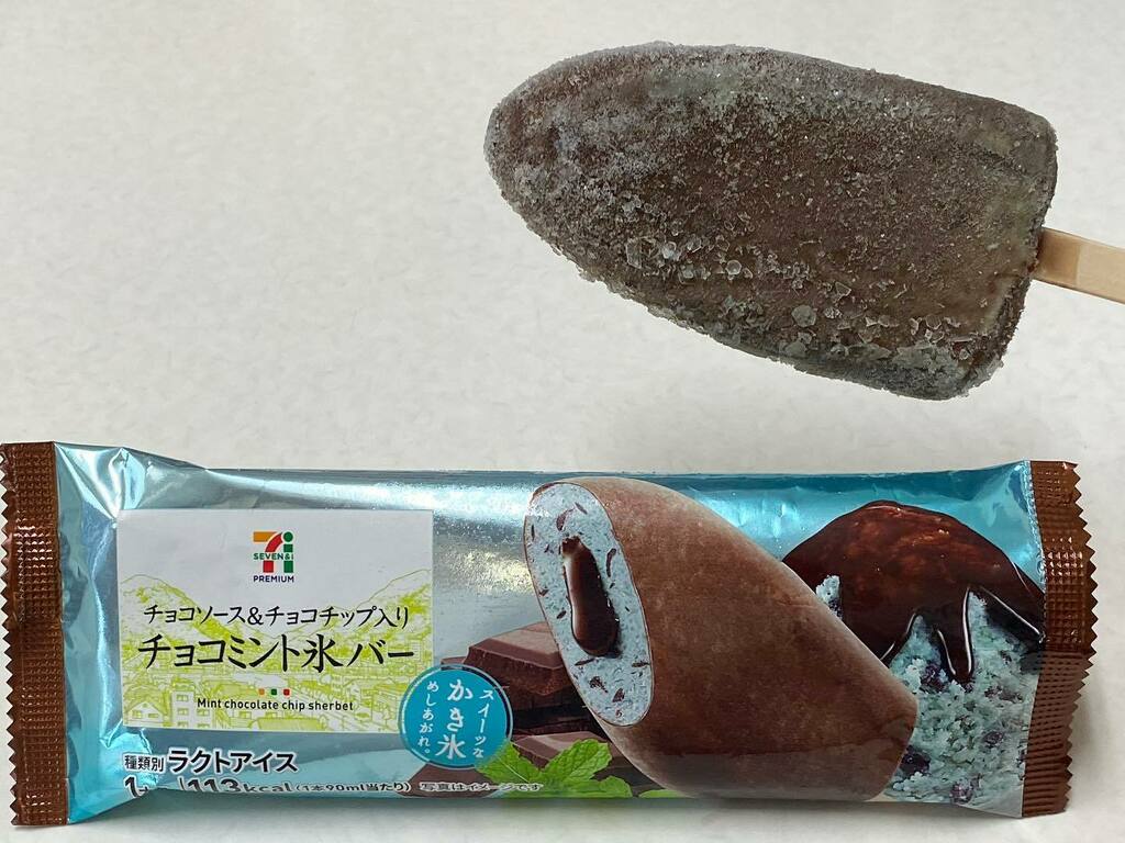 windom_g's tweet photo. #今日のチョコミント は、
#チョコミント氷バー
シャリシャリ��てうんまい!
.
#チョコミント #アイス
#アイスクリーム #ラクトアイス
#ミントチョコ #チョコミン党
#ChocoMint #ChocoMintIce
#MintChoco #IceMilk
#セブンイレブン
#セブンアンドアイプレミアム https://t.co/1TJxFcmQ1N https://t.co/HyutYd7HuS