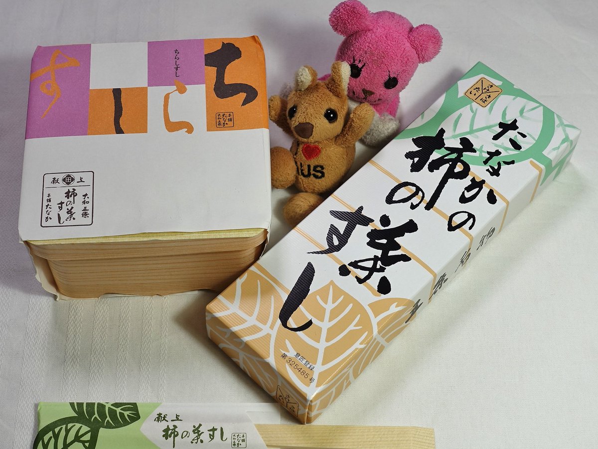 pinkmomo45's tweet photo. お昼ごはんは、柿の葉すし♡
#たい #さけ　#さば　の三種類
#ちらしすし　も可愛くて美��しい～😍💕

#おうちごはん
#柿の葉すし本舗たなか
#柿の葉すし
#柿の葉寿司
#postpet
#AUSくん https://t.co/7mbkqZlxL7