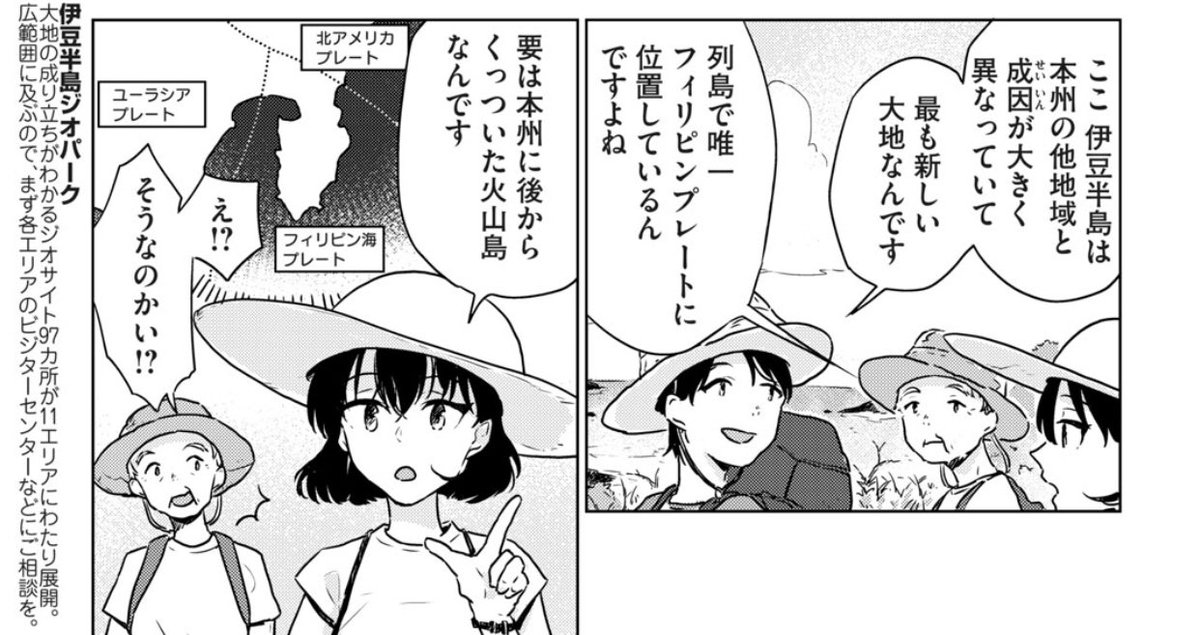 Twitter पर 中野 おいしい日本地理 まんがでわかる中学地理 ご当地グルメ 中部その2 開けてビックリ半島ばなし T Co 7a8fwwnw7h ちょっとこの漫画の地理に対する熱量がどうかしてる 多分地理漫画が描きたかったけどそこにグルメ要素を入れることでやっと