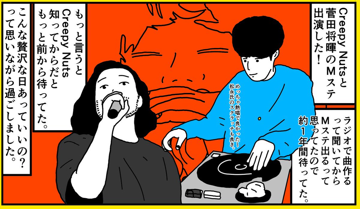 Rさんの髭を描き忘れてた…足した… 