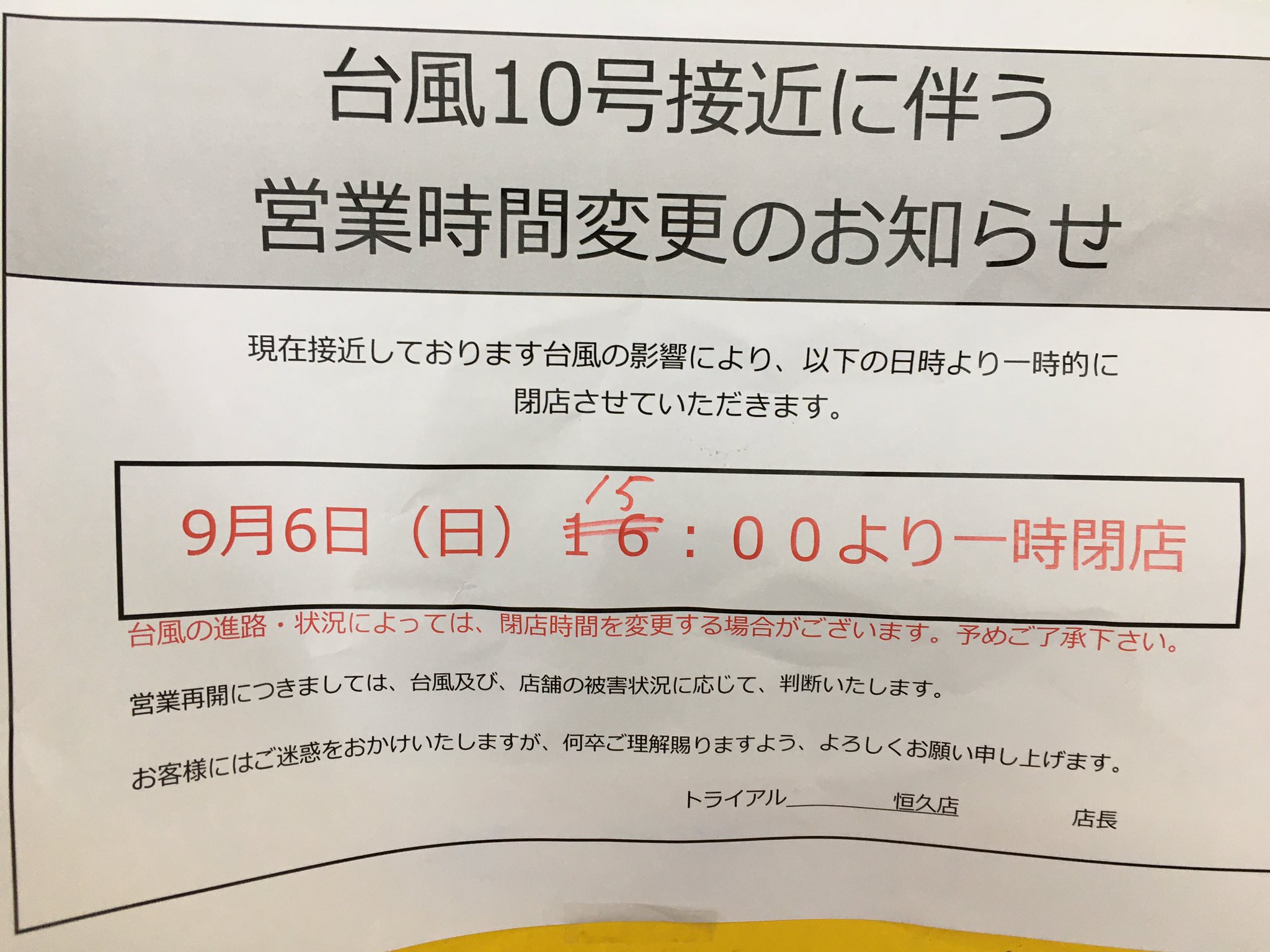 恒久 Twitter Search Twitter