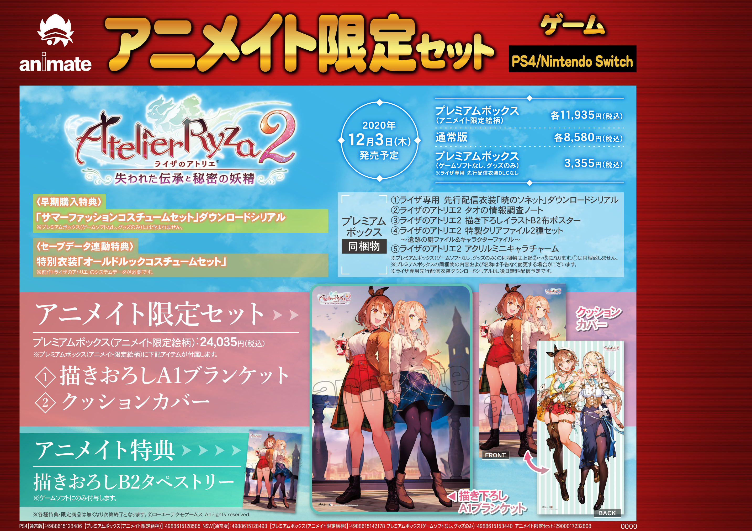アニメイト大阪日本橋 on X: 