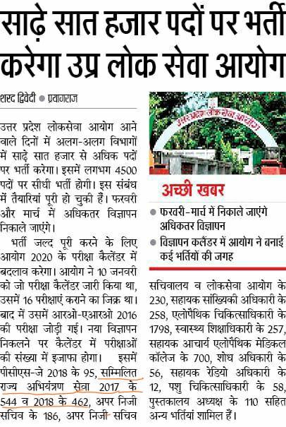 EnggCivil2's tweet photo. U.P. में Asst Engineers के लगभग 1100 पदों की भर्ती इसी वर्ष फरवरी में ही आनी थी लेकिन UPPSC और सरकार अभी तक सुस्त पड़े हैं।
क्यों उ.प्र. सरकार Graduate Engineers के भविष्य को बर्बाद कर रहा है ?
#SpeakUpForUPAE
@yadavakhilesh @SanjayAzadSln
@AjayLalluINC @myogiadityanath @r9_tv https://t.co/Cr6FDNLnnW