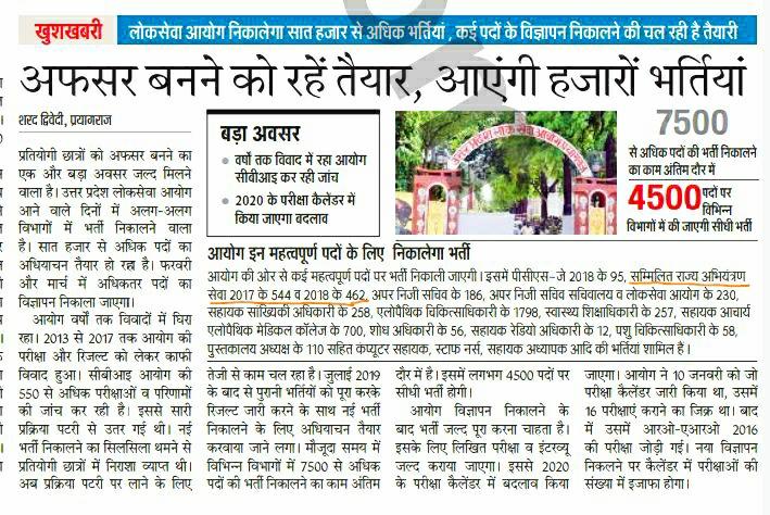 EnggCivil2's tweet photo. U.P. में Asst Engineers के लगभग 1100 पदों की भर्ती इसी वर्ष फरवरी में ही आनी थी लेकिन UPPSC और सरकार अभी तक सुस्त पड़े हैं।
क्यों उ.प्र. सरकार Graduate Engineers के भविष्य को बर्बाद कर रहा है ?
#SpeakUpForUPAE
@yadavakhilesh @SanjayAzadSln
@AjayLalluINC @myogiadityanath @r9_tv https://t.co/Cr6FDNLnnW