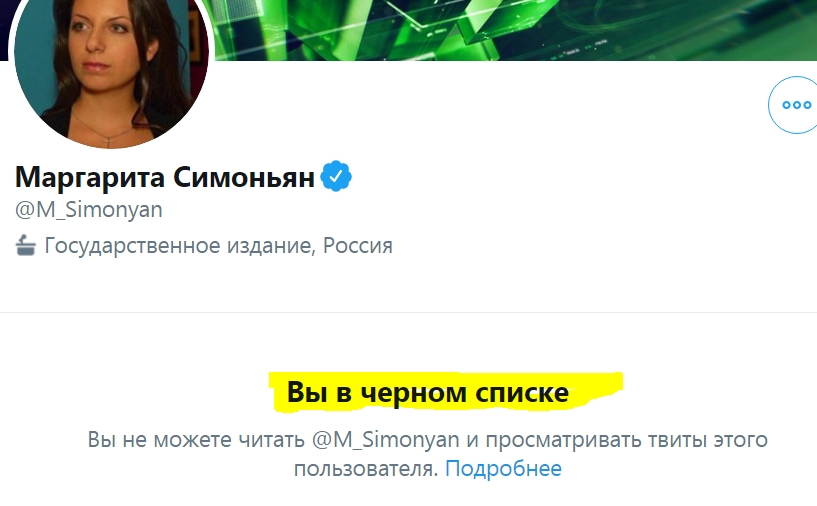 trah_babah's tweet photo. Знает, что рыльце в пушку. Ну-ну.. Эти  блокируют всех, кто гладит против шерсти. А я всего то навсего на СВОЕЙ  страничке сказал, что #M_Simonyan,воюет на стороне западных интервентов. Указал на похабное и борзое обращение к правительству #Белоруссии.И вот результат на картинке. https://t.co/9suk2ZHHdd
