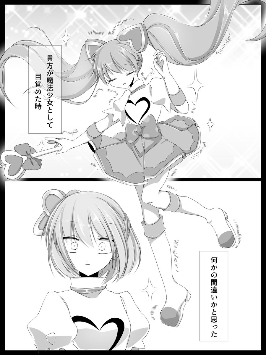 タグ コンパスお絵描き の注目ツイート 14ページ目 メガとんトラック