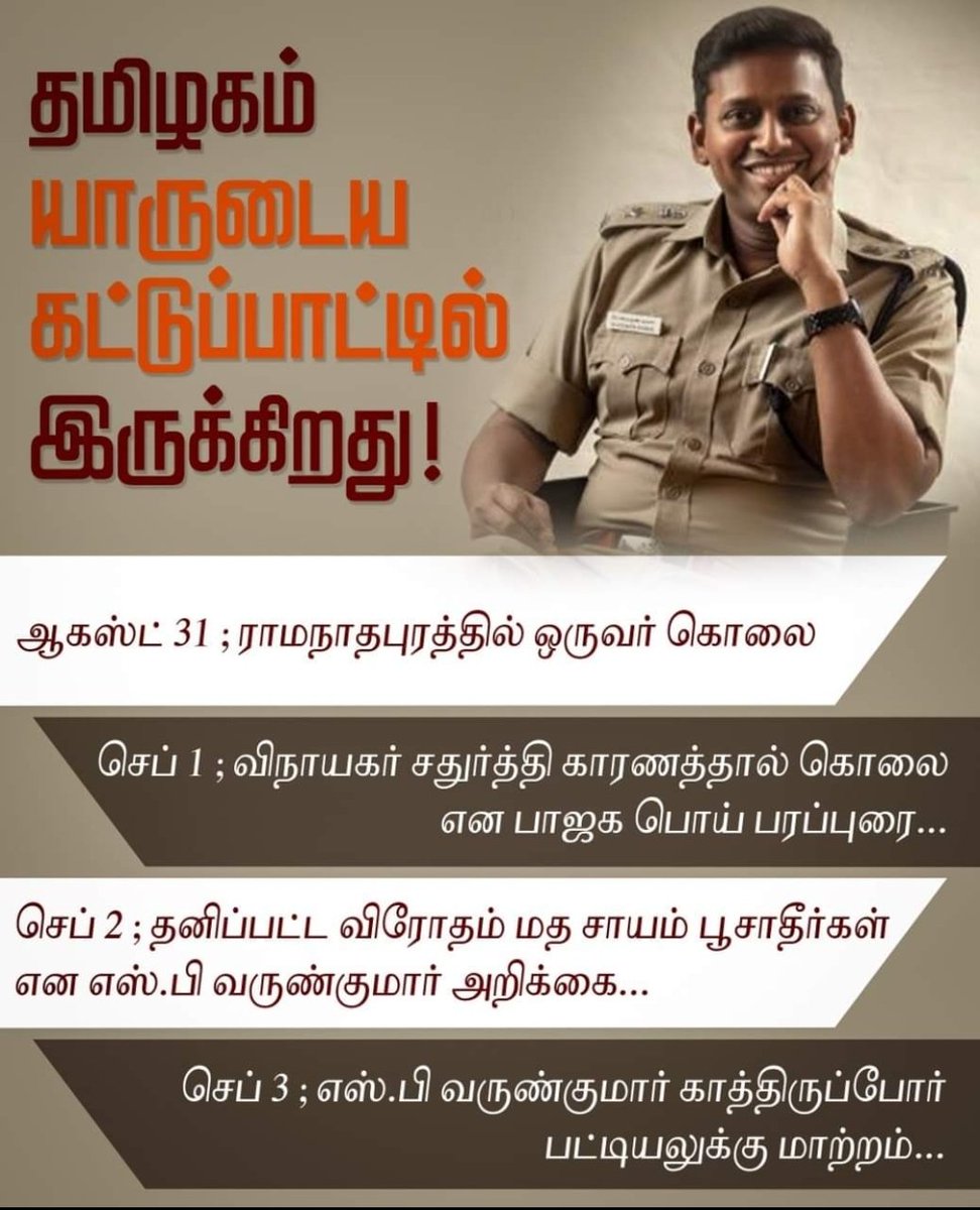 DmkManoj1's tweet photo. @VarunKumarIPSTN https://t.co/jaVldbCU7a