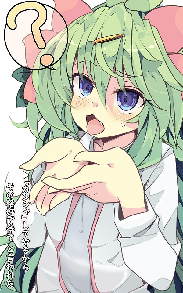 カンシャしてやるから 