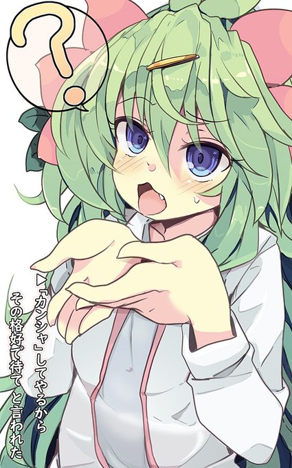 カンシャしてやるから 