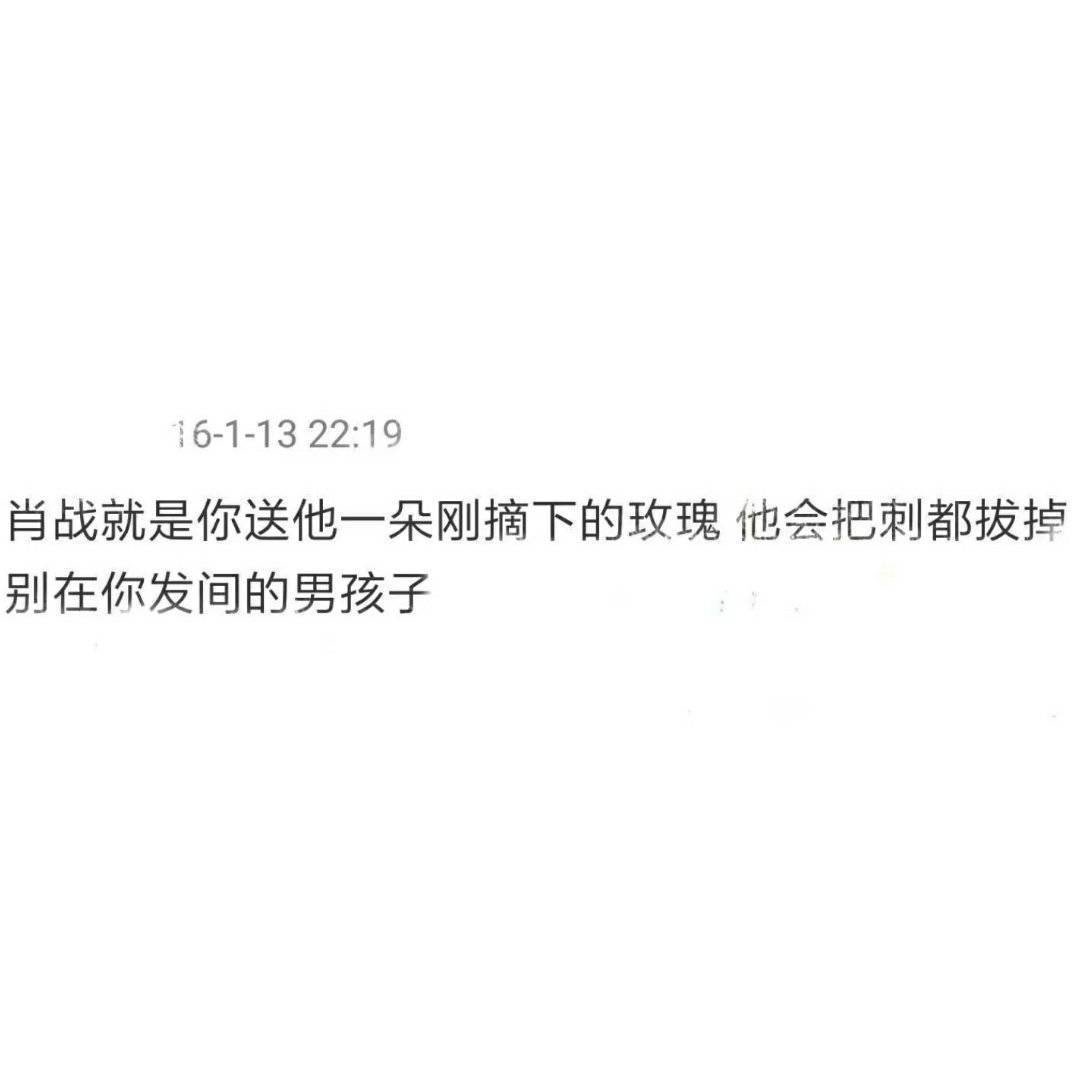 xzhan1005's tweet photo. “xiao zhan is the kind of guy who will pull the thorns from the rose you give to him, then put the rose in your hair.” https://t.co/O9w4IILp1f