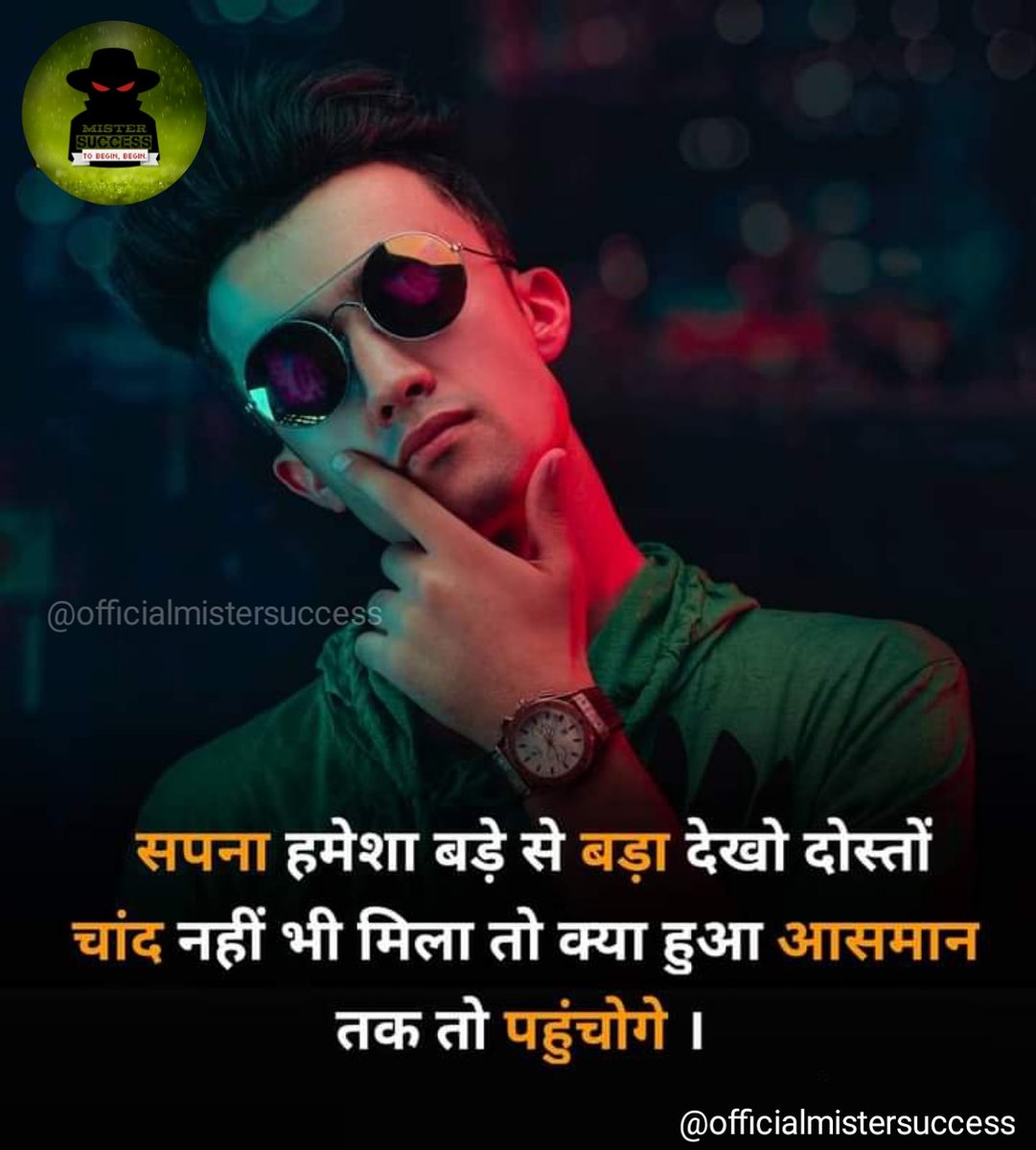Imistersuccess's tweet photo. #SundayThoughts #SundayMorning #thoughtoftheday #outofbrain #hindimotivationalquotes #motivationalquotesinhindi #hindi #hindilines #hindipoems #hindipoetry #hindithoughts #hindithought #hindishayari #hindiinspiration #hindiinspirationquotes #hindikavita #hindiwriter #hindistatus https://t.co/IKFXsRXSvM