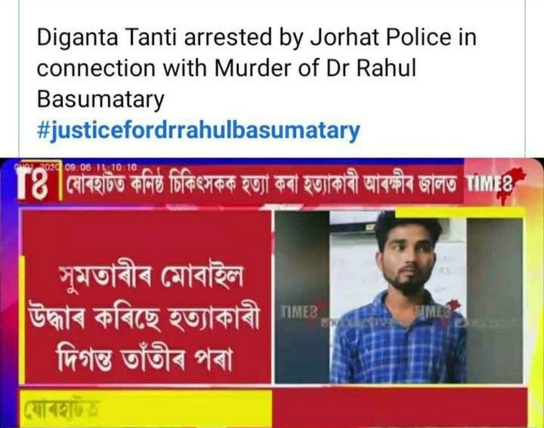 mochahari7's tweet photo. I think it's a contractual murder to hide the mysteriousness they just snitched the bike to formulate it a murder &amp; robbery prosecution.
@Jorhat_Police 
@news18assam 
@pratidintime 
#JusticeforDrRahulBasumatary https://t.co/PHGet7ecw7