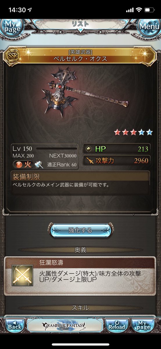 グラブル ランク上げ 時間