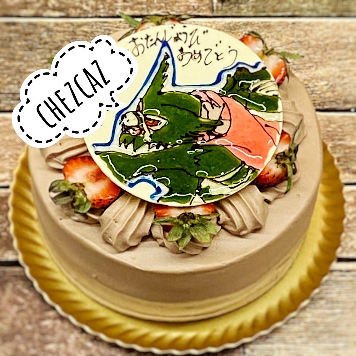 シェカズ あまり宣伝してませんがイラストケーキもやってます ５号以上のケーキ本体に500円 税別 でイラストプレートに変更ができます イラストは印刷した物を店頭までお持ちくださいね イラストケーキ 岡崎 デコレーションケーキ シェカズ