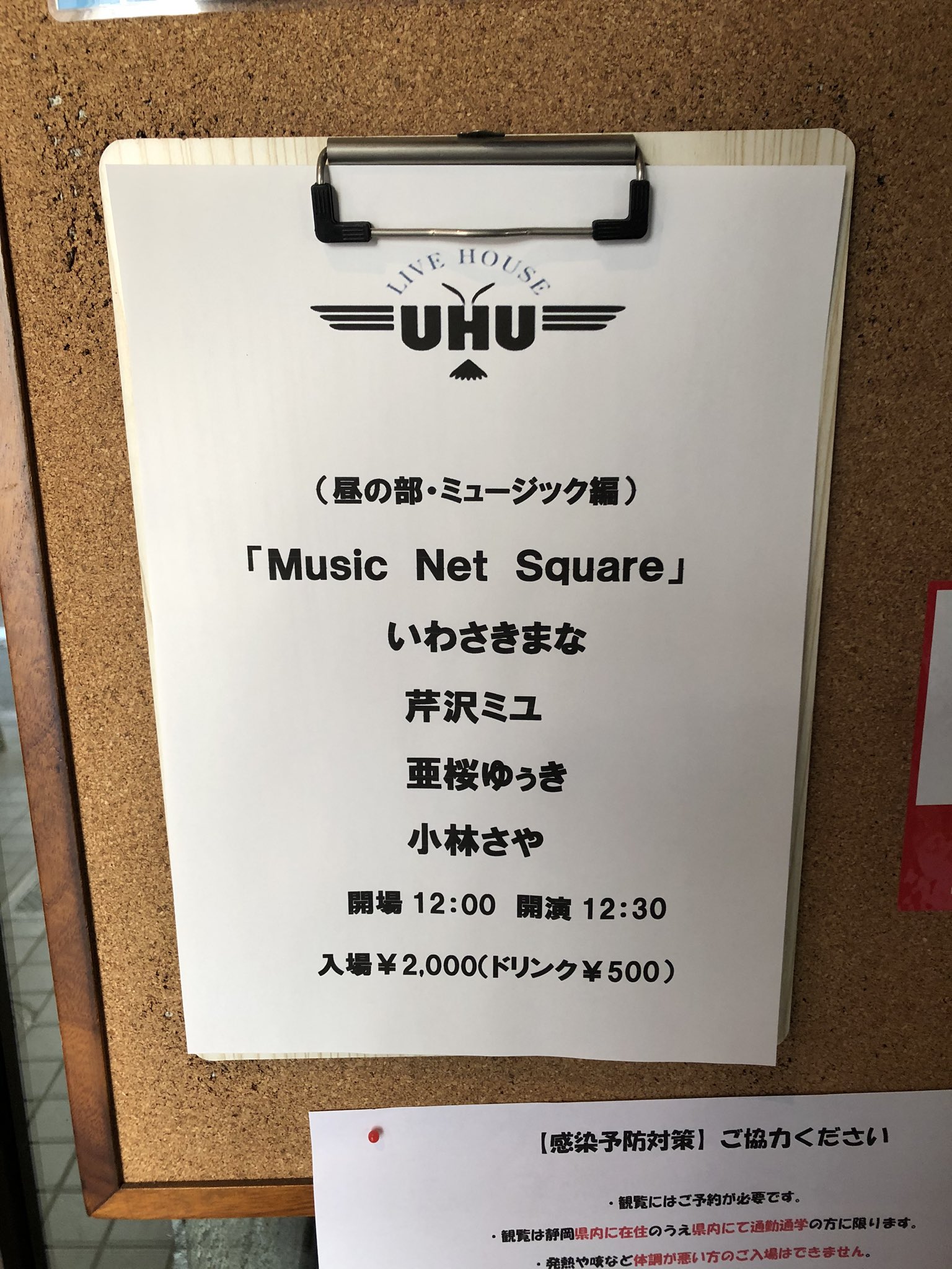 いわさきまな ずっと下書きにあったliveレポ 今頃になってしまったが ツイートします 8 16 Sun セトリ 1 Sing 2 親不知 3 君 4 ガーネット 奥華子 ピアノ弾き語り 5 ベクトルは前に 6 ありがとう 久しぶりのステージ楽しかったです
