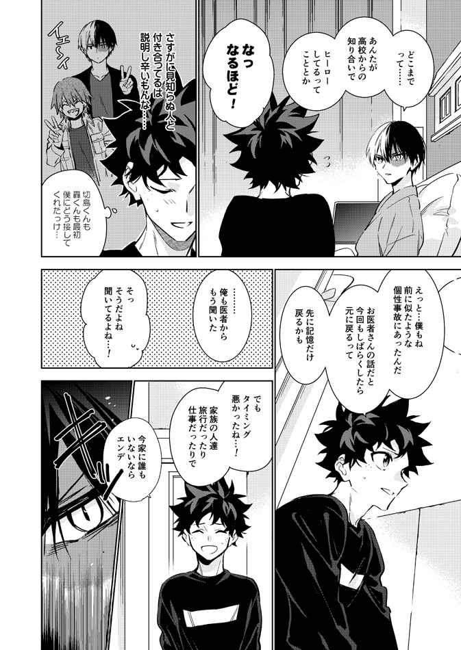 とらのあな秋葉原店a メディア担当 商品情報 サークル Lapin ヒロアカ プロヒーローと中学生 番外編 プロヒ ローと中学生 シリーズ本編その後の話を収録した番外編 今度は轟くんが中学生になります とら専売 T Co Dpcjxb2znj