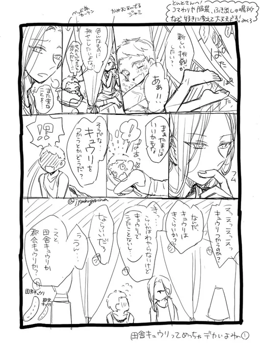 トントちゃんに渡したジャミカリの下書きがこちら
アホみたいなギャグを渡しちゃったぜ……… 