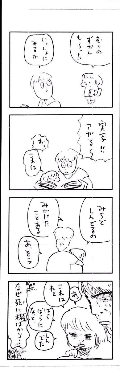 こどもまんが classics こども的ルール? 