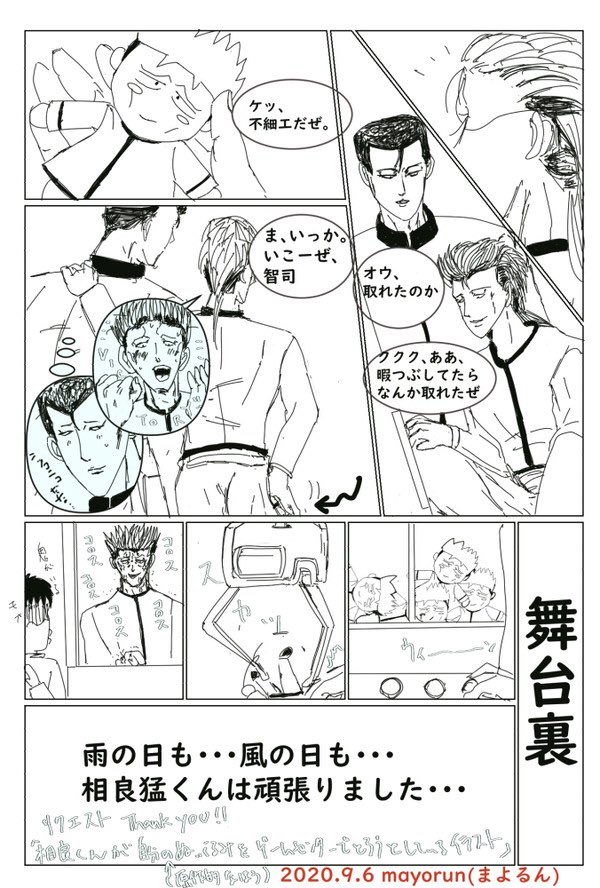 最終値下げ　今日から俺は‼︎ 劇場版　ぬいぐるみ　相良猛　片桐智司 今日から俺は!!』マスコットぬいぐるみ、Tシャツ、バスタオルが登場
