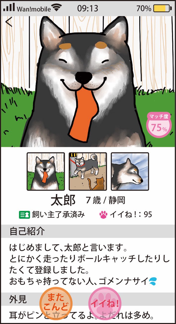 8kanchi8 かんち ワンコ 犬好きのための マッチングアプリ ごるち Goldenretriever Dog 犬 犬との出合い系 イラスト 犬のイラスト ゴールデンレトリバー ゴールデンレトリーバー T Co I3lh3hg43k Twitter