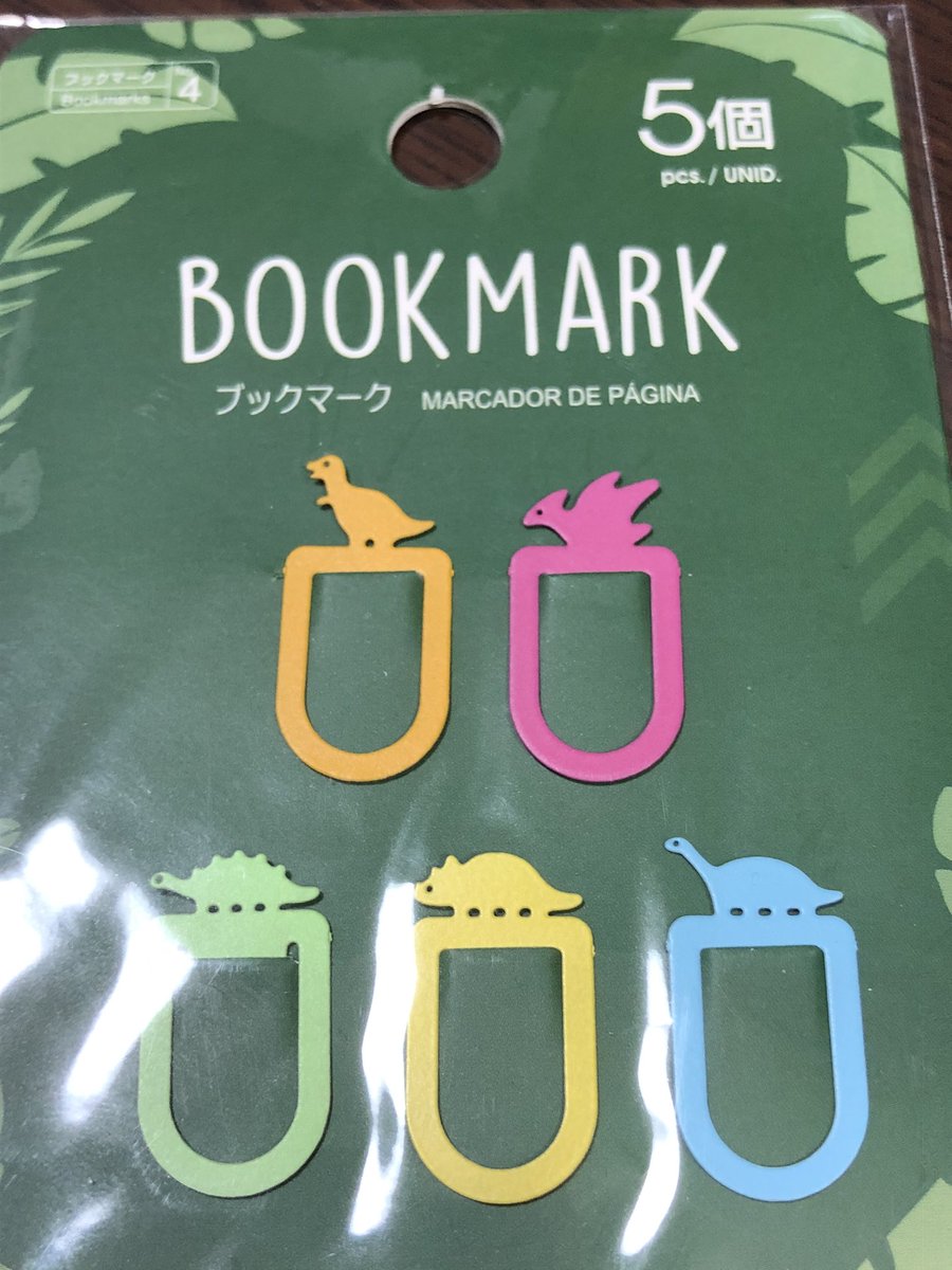 ツキウガ ダイソーにすごくかわいい恐竜のブックマークがありました これで100円は安い ロフトなんかにあったら700円はしそうですね笑