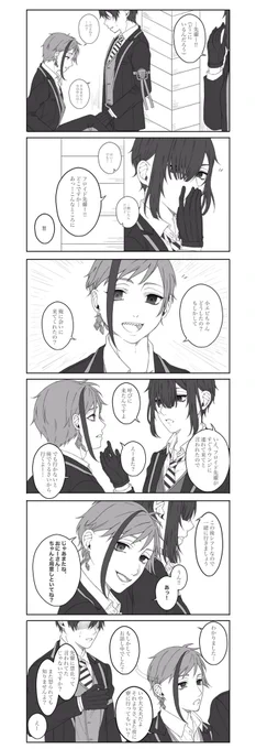 監督生が子フロ先輩を探す話

※女監督生(顔あり)
※🦈が小さくなっている
※フロ監

#twstプラス 
