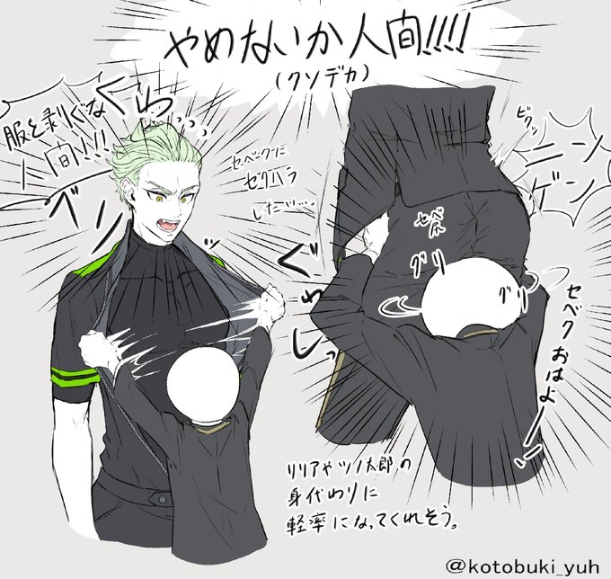 「「 人 間ッツ、!!!」」

⚡にセクハラしたくてしょうがない 