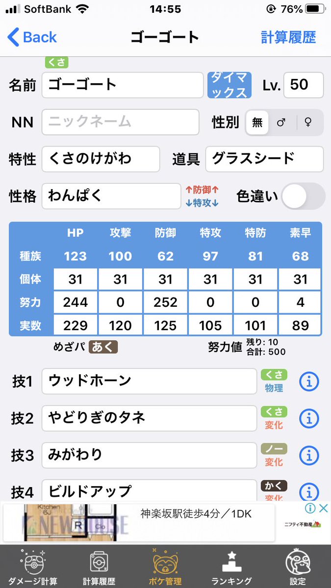 ゴーゴート Twitter Search ゴーゴート Twitter Search