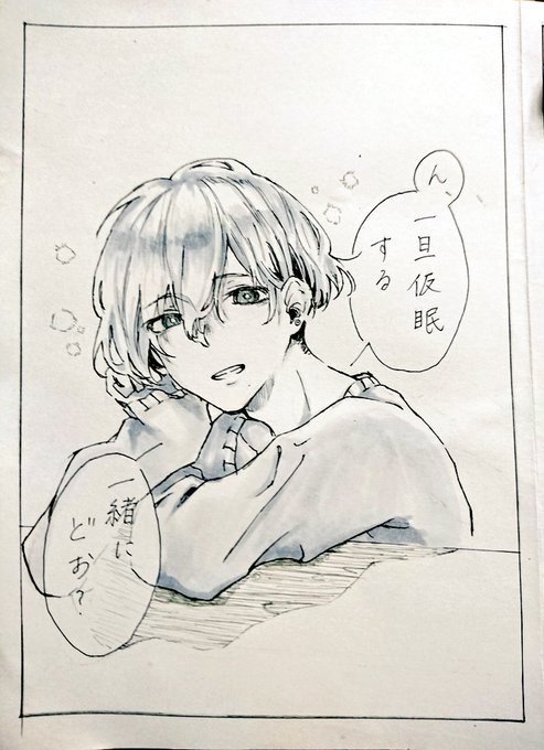 #リプ来たセリフで一コマ描く 
「一旦仮眠する?」 