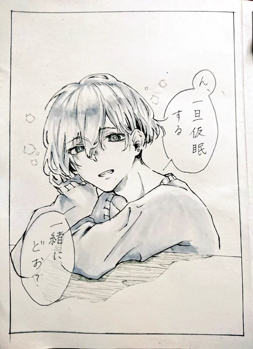 #リプ来たセリフで一コマ描く 
「一旦仮眠する?」 