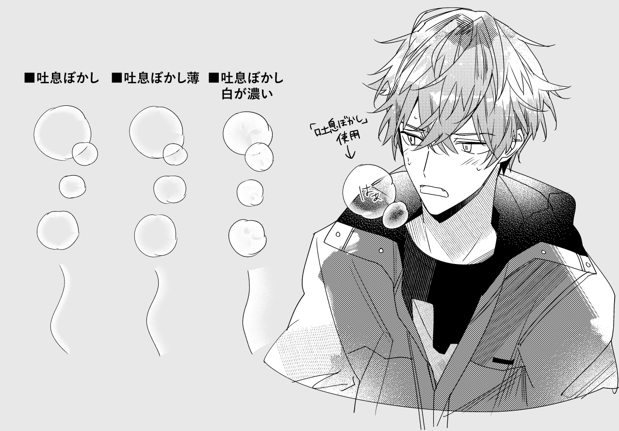 小林スメアゴル コミックス発売中 吐息ぼかしペン 3種 By 小林スメアゴル T Co Ukdwbr6elt Clipstudio 吐息描く時に使ってるペンをアップしました 使用見本にサンプルくんを描いたのでツイートしておきます 漫画描きの方は絵柄に合いそう